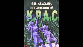 Cheppu Kilukkana Changathi  KPAC Drama Songs [upl. by Refanej]