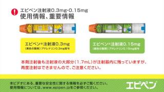 How to use an EpiPen® in 90 seconds [upl. by Naek]