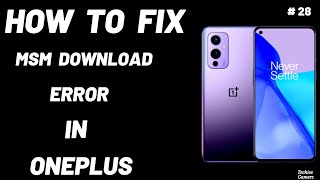 How To Fix MSM Download Error  Problem Fixed [upl. by Jeanette]