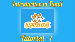 Learn SCRATCH in Tamil Tutorial  1 Introduction [upl. by Naeroled]