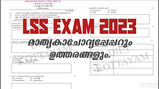 lss model question paper 2023lss exam question 2023lss gk questions malayalam 2023ksta lss exam [upl. by Josi]