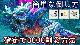 【モンハンライズ】マガイマガド 簡単な倒し方 確実に3000ダメージ稼ぐ方法【MHRise 体験版 モンスターハンター ライズ】 [upl. by Deerdre]