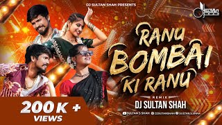 Ranu Bombai Ranu Folk Song  Telgu Songs  Ranu Bombai Ki Ranu  DJ Sultan Shah Remix [upl. by Ydasahc]