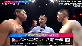 Donnie Nietes PHILIPPINES vs Kazuto Ioka JAPAN  BOXING FULL FIGHT Highlights [upl. by Aderf]