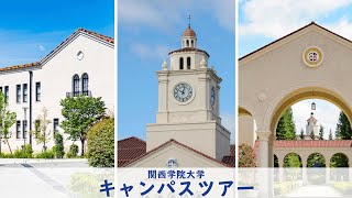 関西学院大学キャンパスツアー  Kwansei Gakuin University Campus Tour [upl. by Enihpled90]