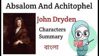 Absalom and Achitophel by John Dryden in Bengali [upl. by Bultman]